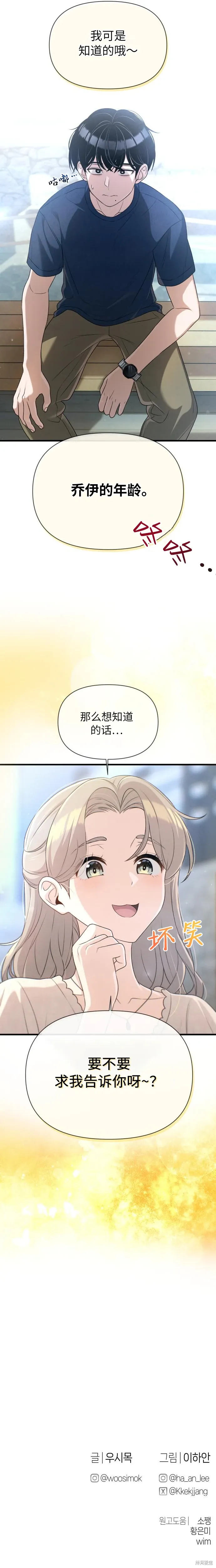 第27话 第22页