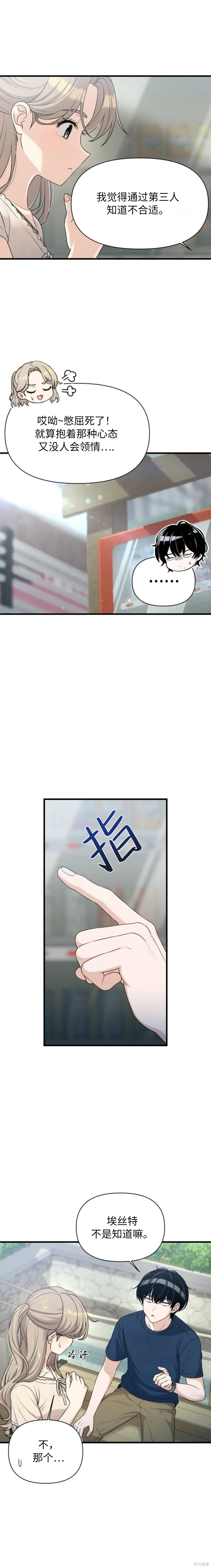 第28话 第2页