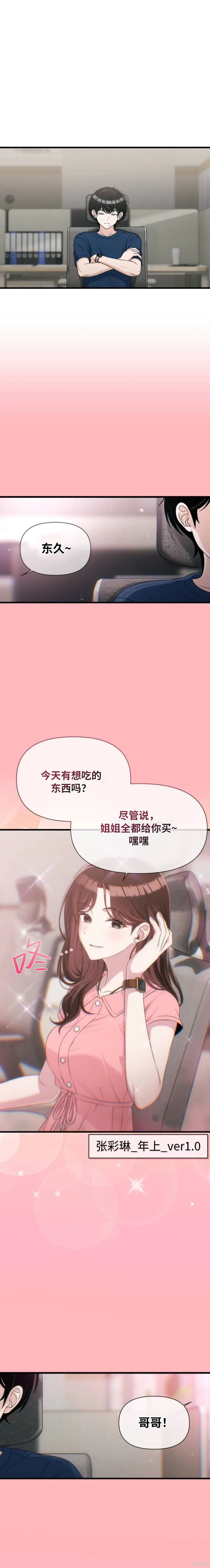 第28话 第4页