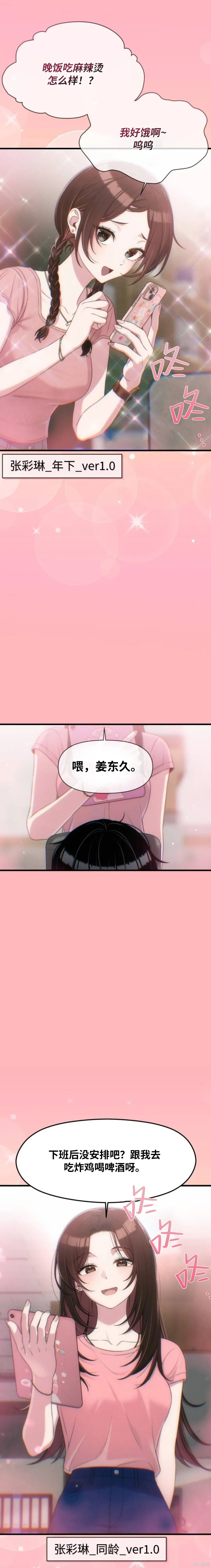第28话 第5页