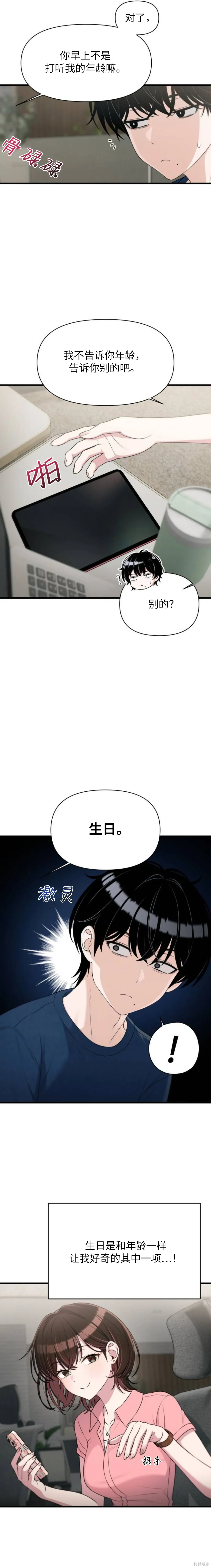 第28话 第7页