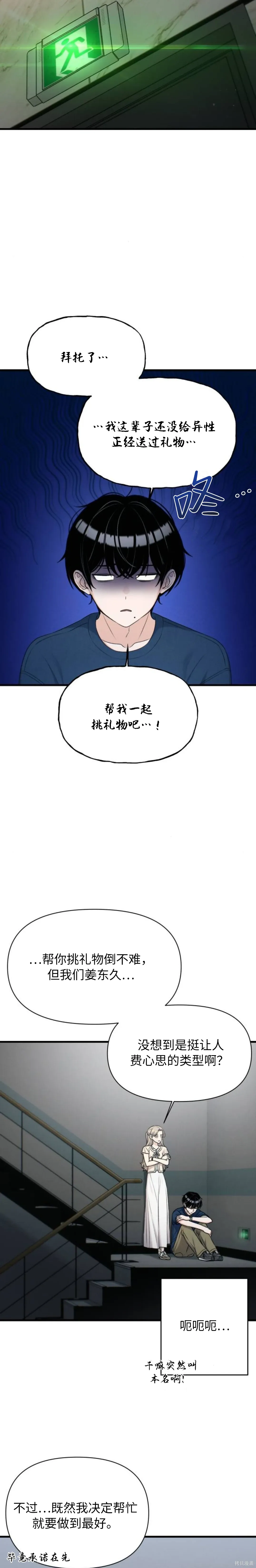 第28话 第10页