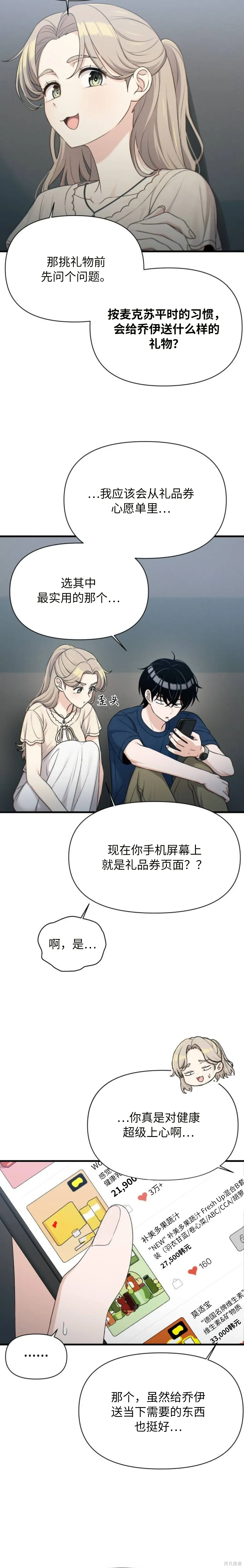 第28话 第11页