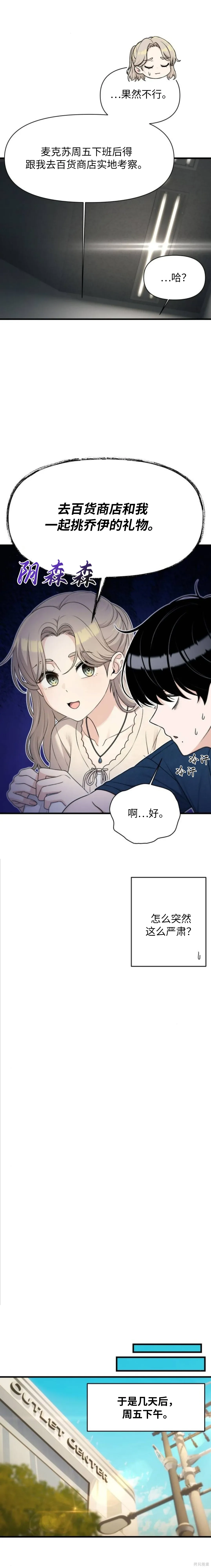 第28话 第13页