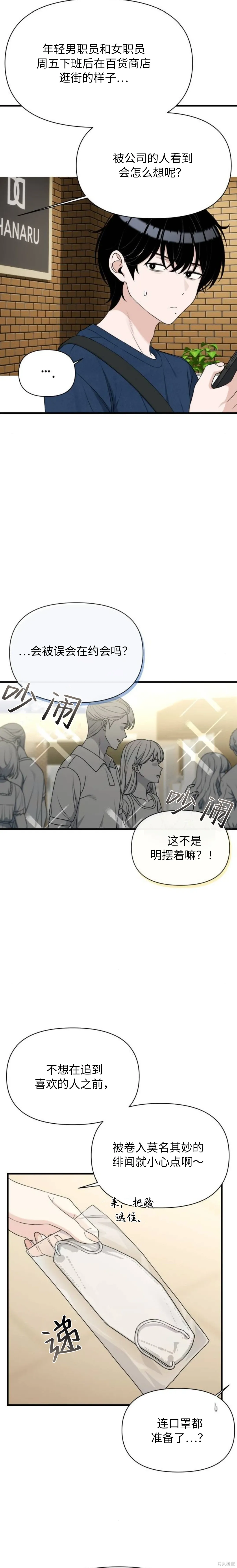 第28话 第15页