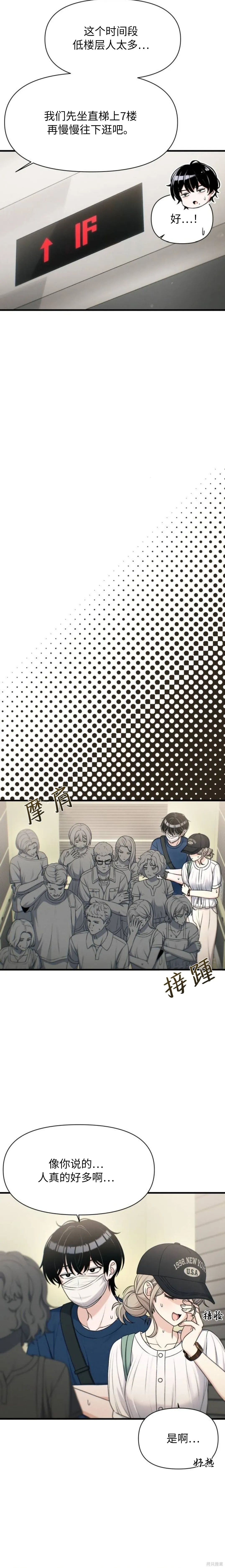 第28话 第16页