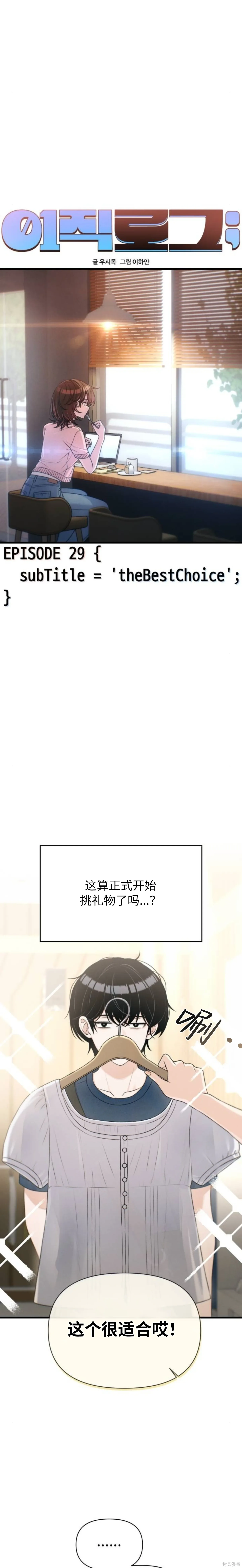第29话 第2页