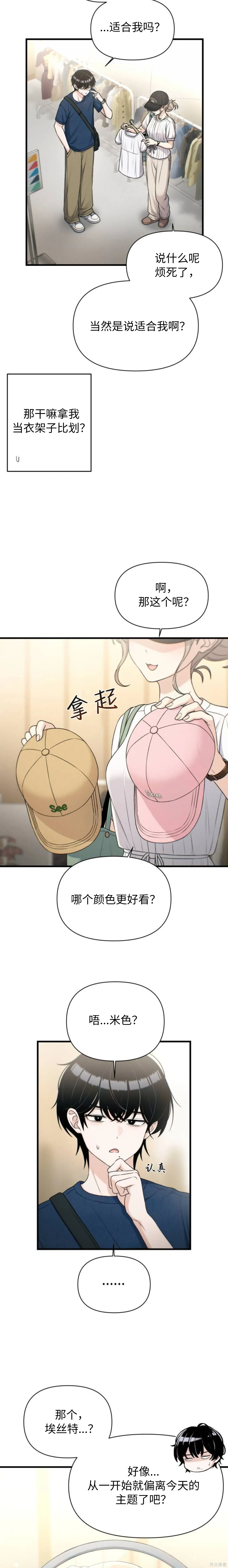 第29话 第3页