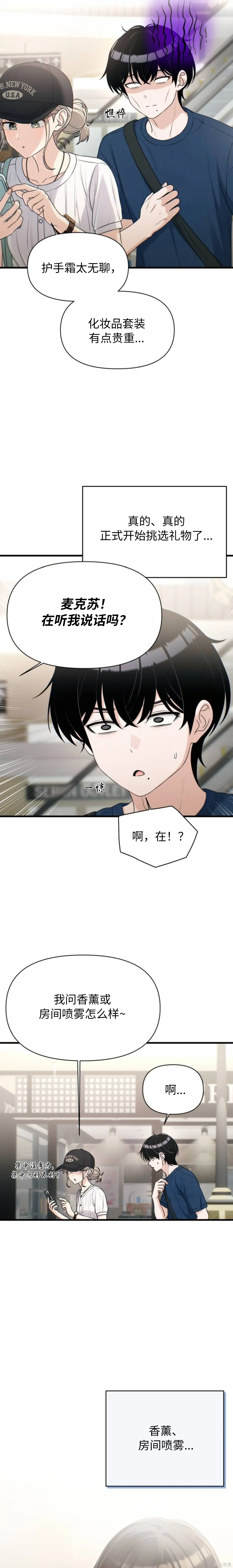 第29话 第5页