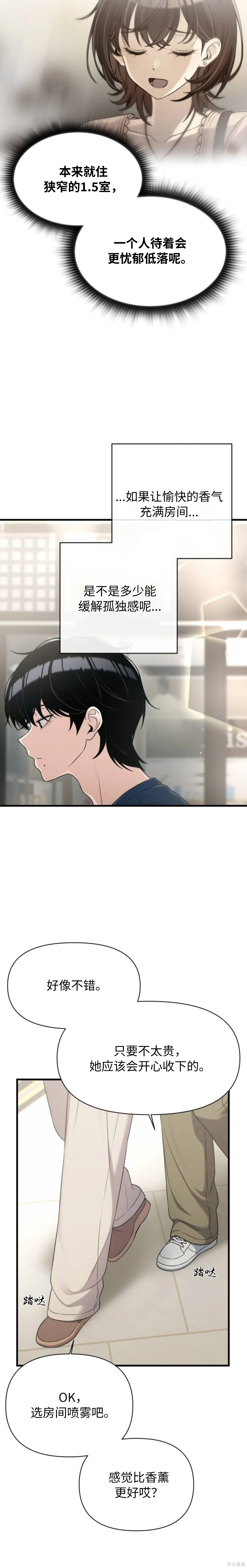 第29话 第6页
