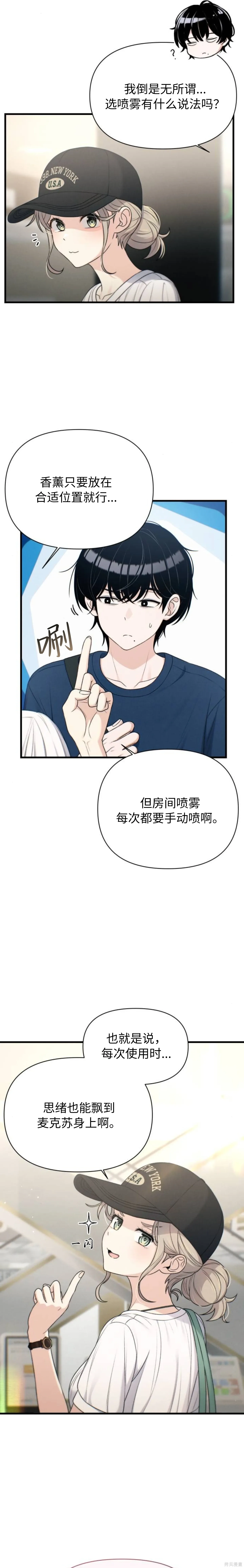 第29话 第7页
