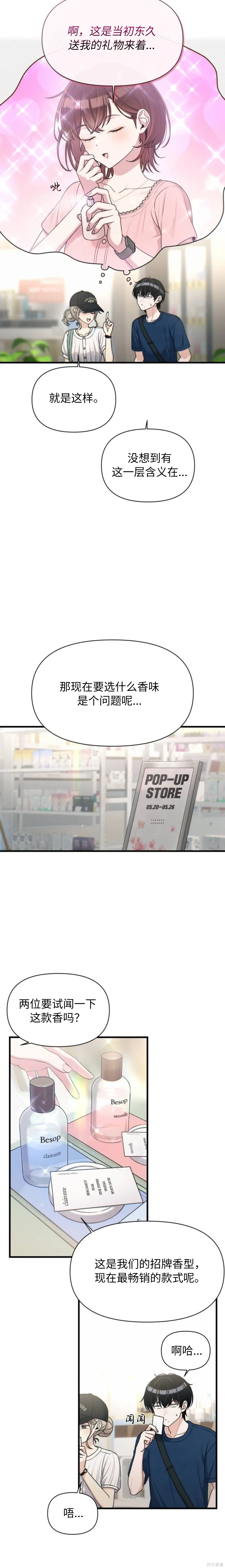 第29话 第8页
