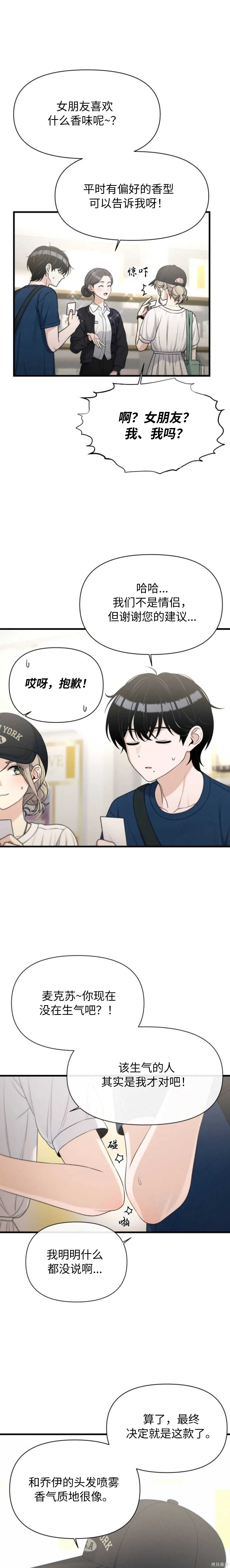 第29话 第9页
