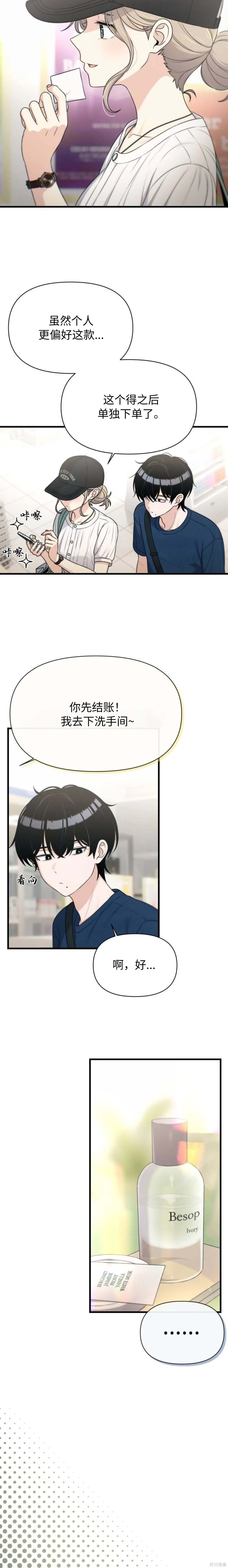 第29话 第10页