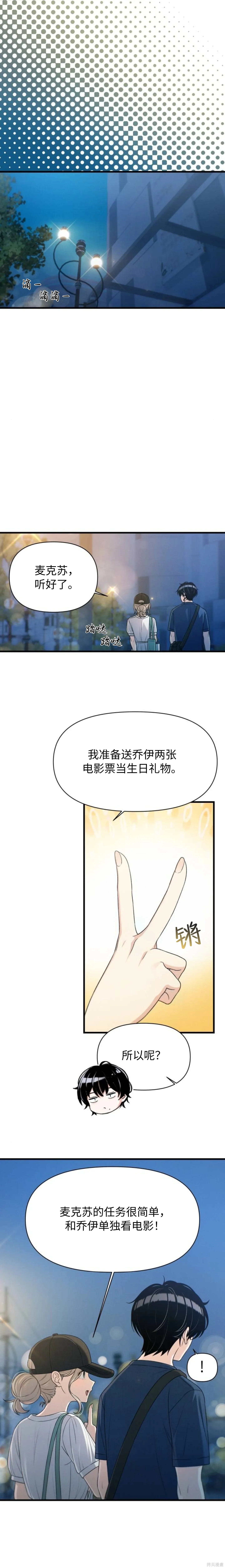 第29话 第11页