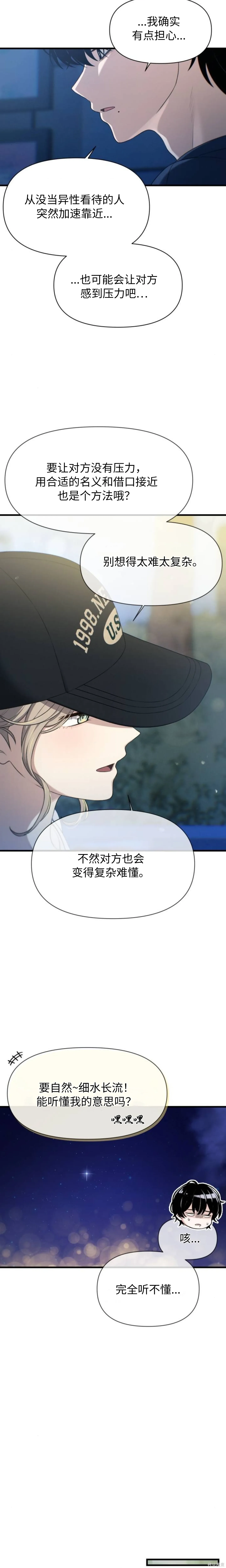 第29话 第13页