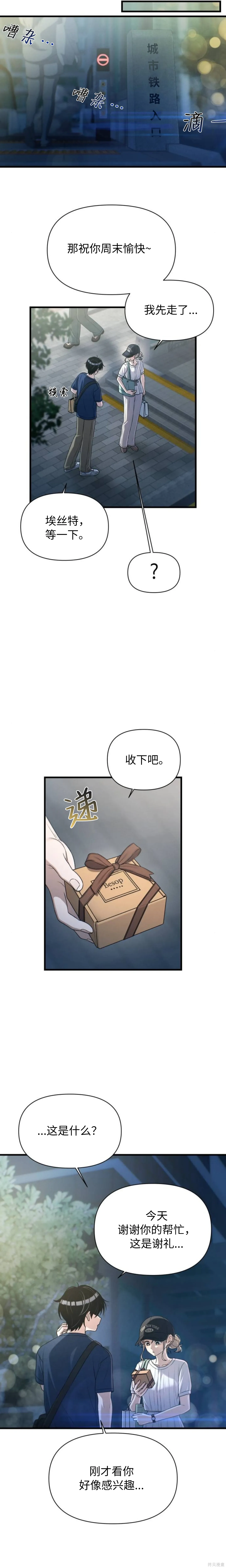 第29话 第14页