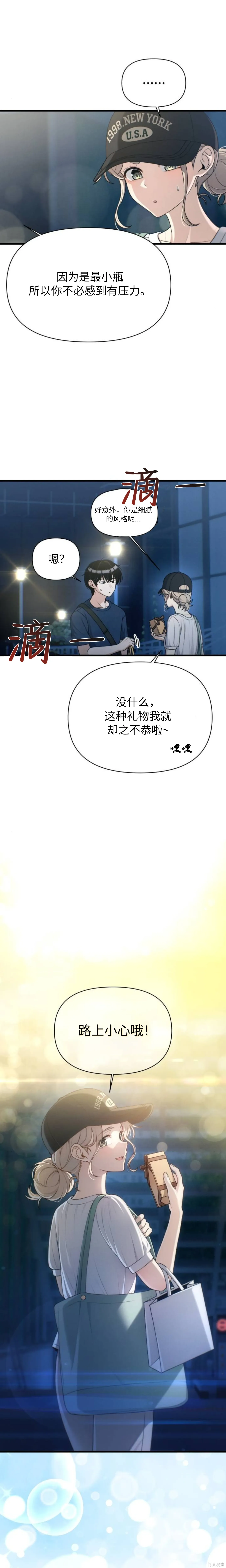 第29话 第15页