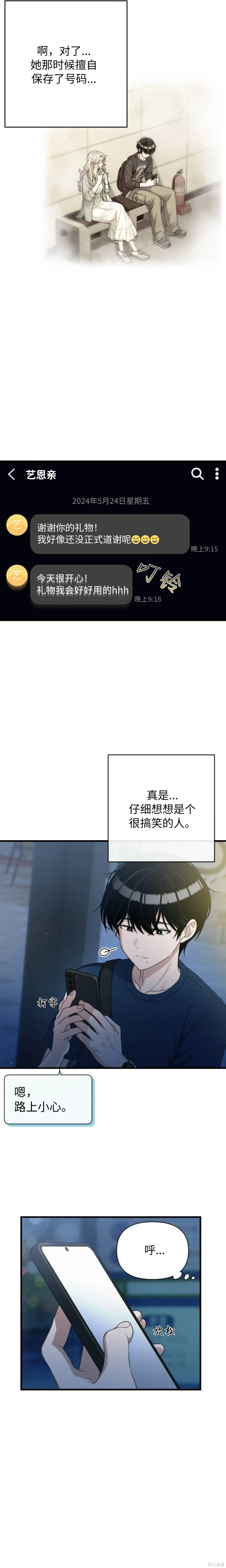 第29话 第17页