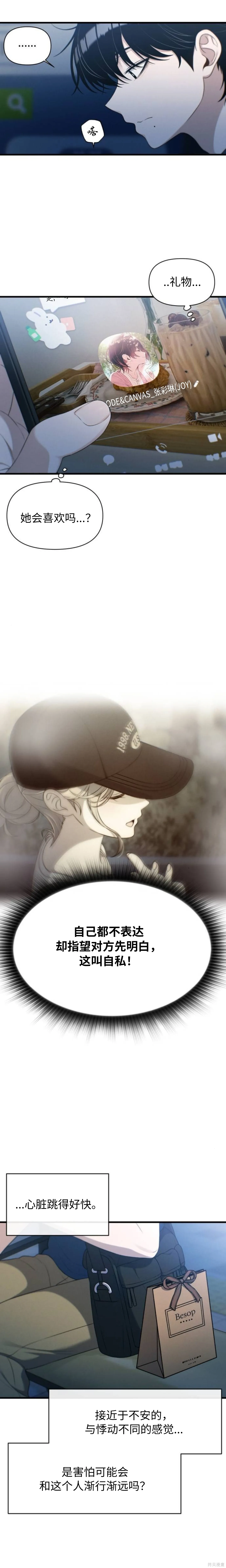 第29话 第18页