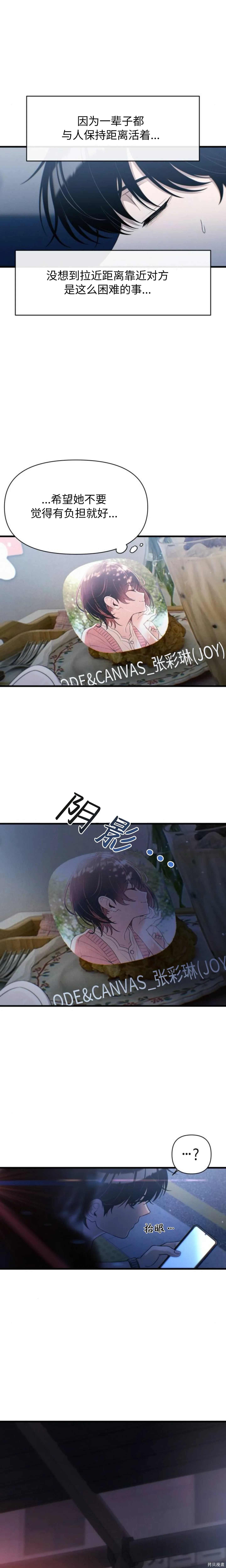 第29话 第19页