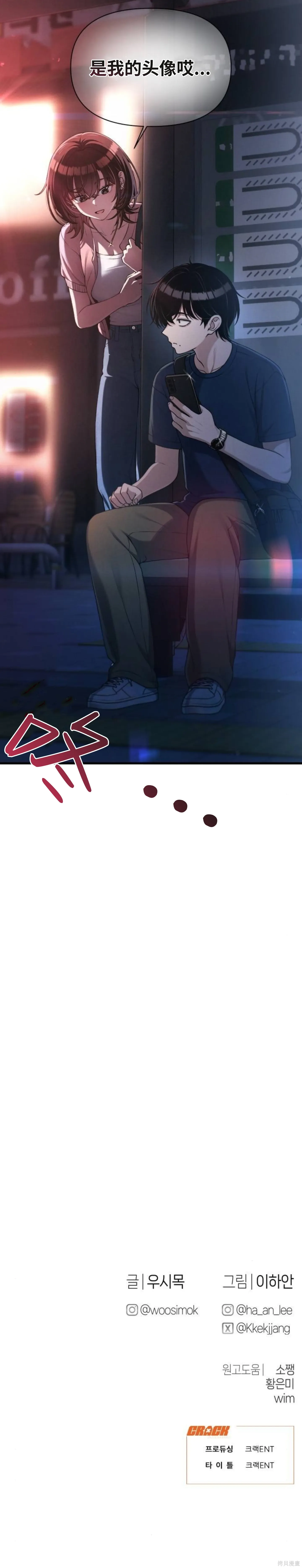第29话 第20页