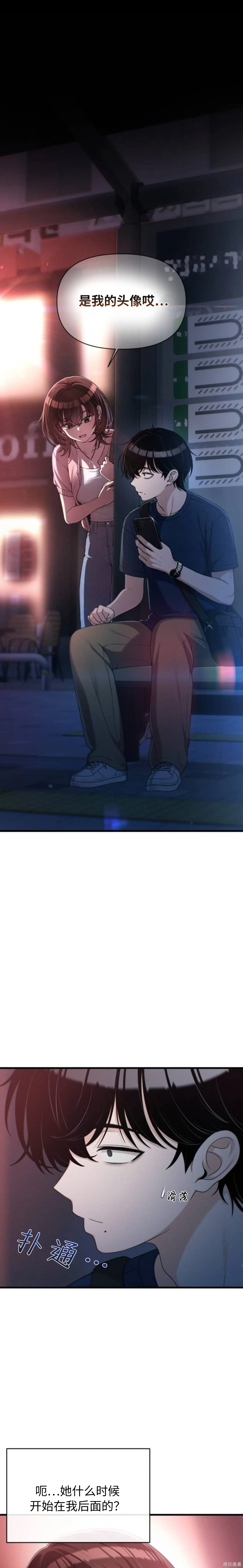 第30话 第1页