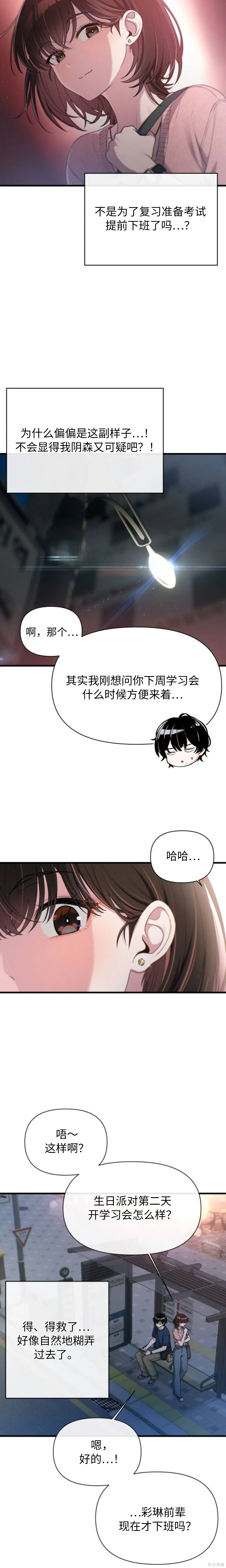 第30话 第2页