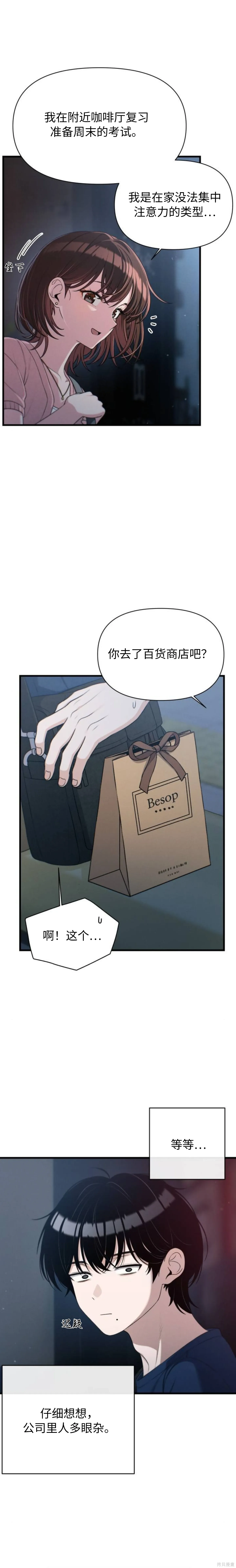 第30话 第3页