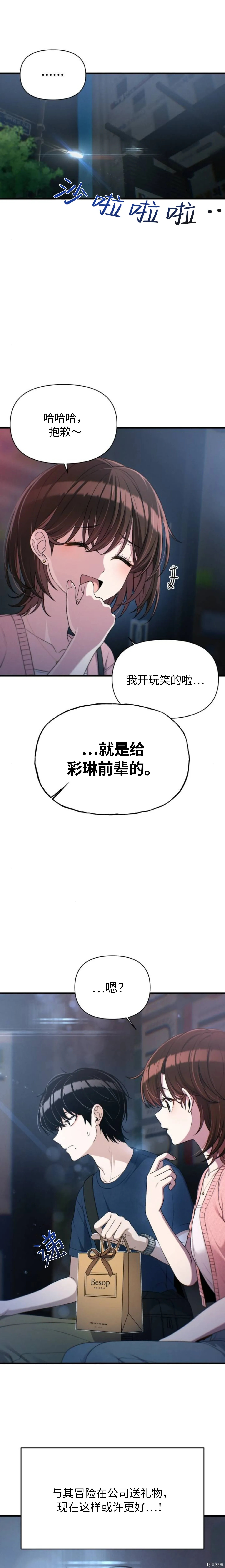 第30话 第5页