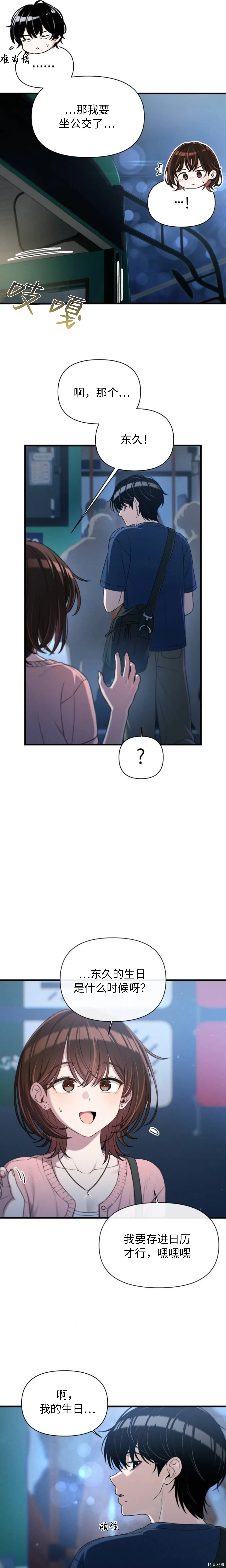 第30话 第7页
