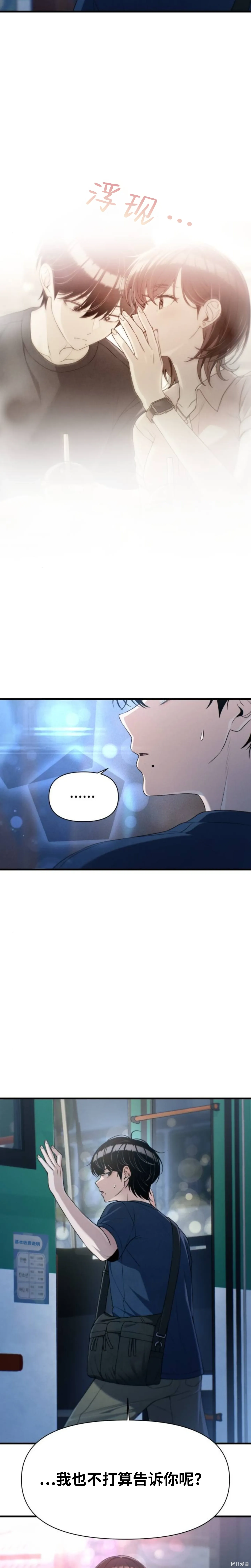 第30话 第8页