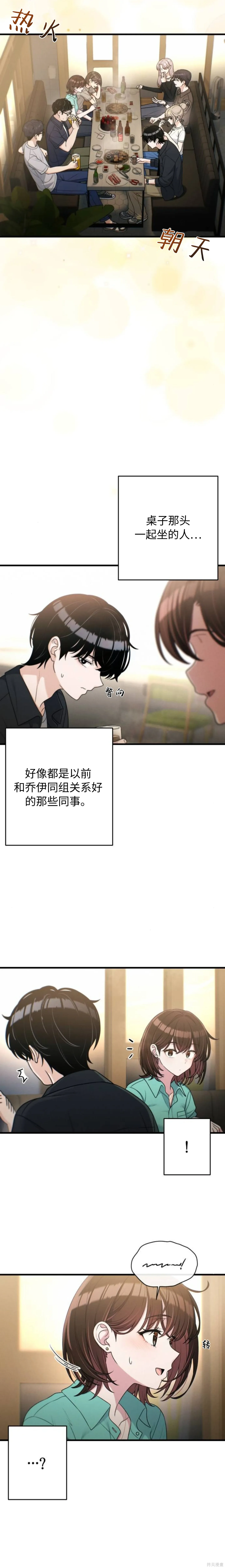 第30话 第10页