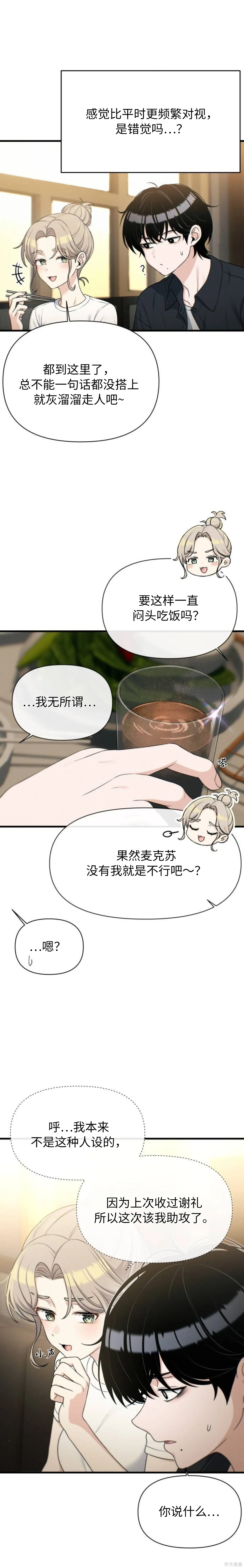 第30话 第11页