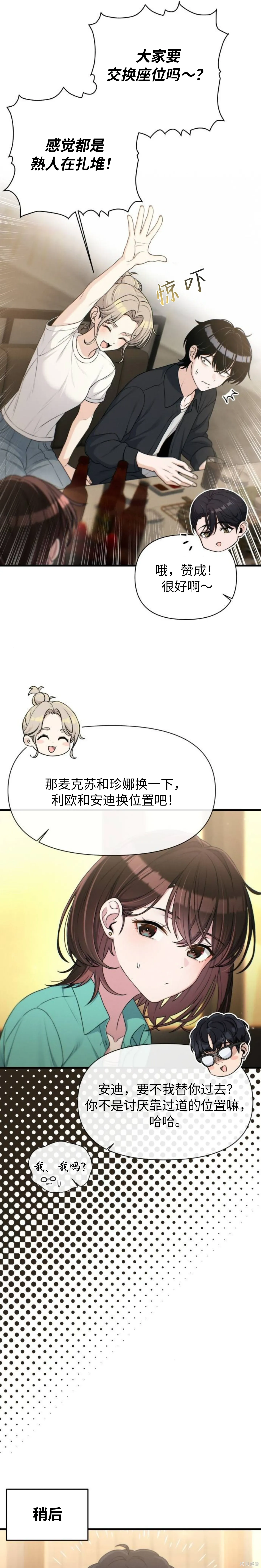 第30话 第12页