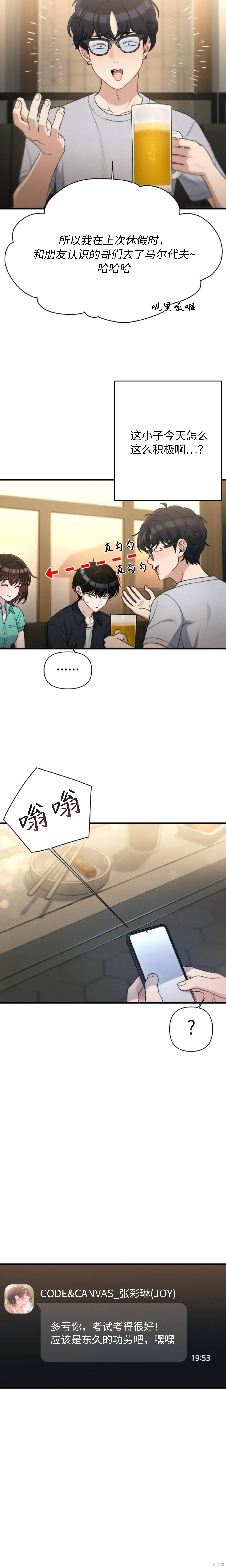 第30话 第13页