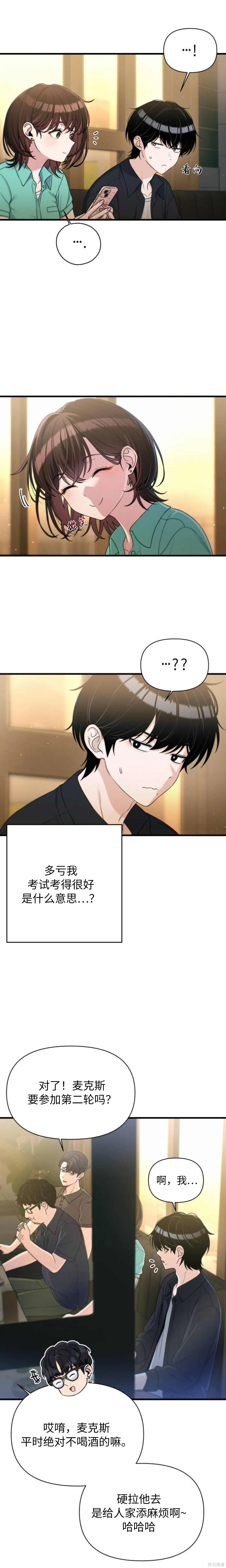 第30话 第14页