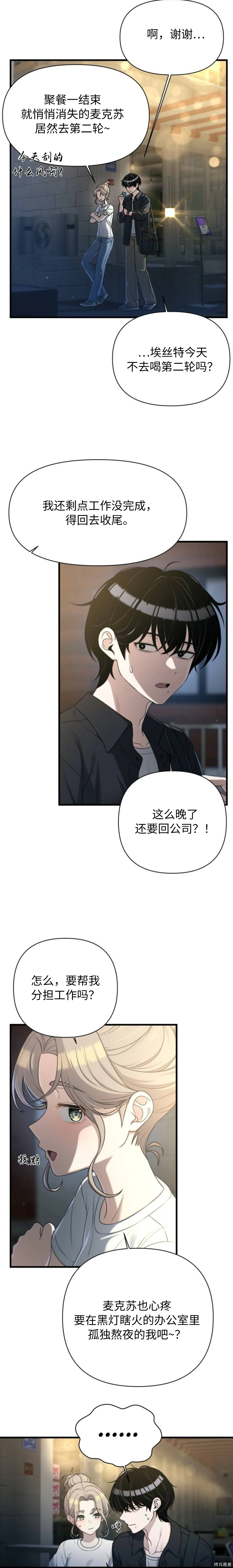 第30话 第16页