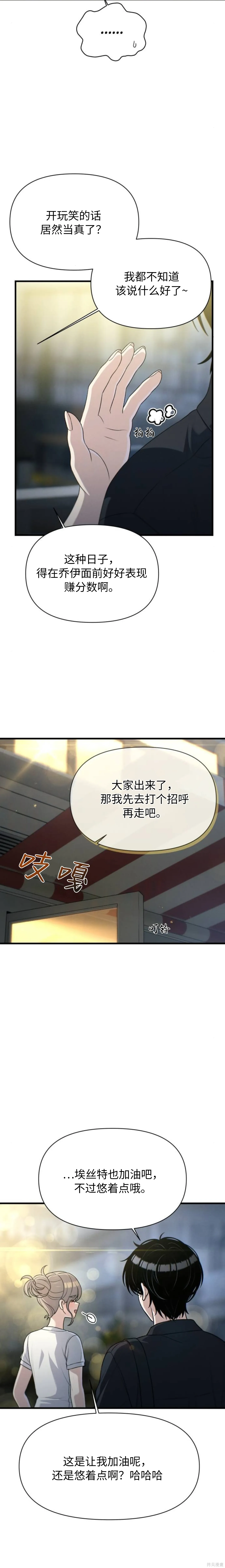 第30话 第17页