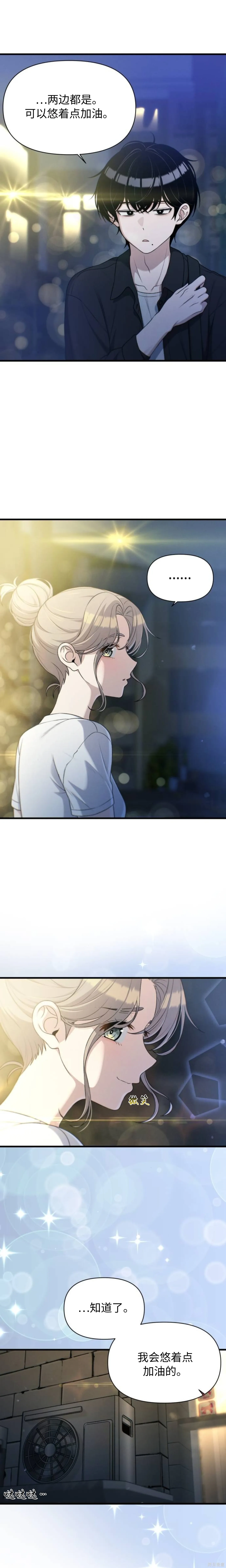 第30话 第18页