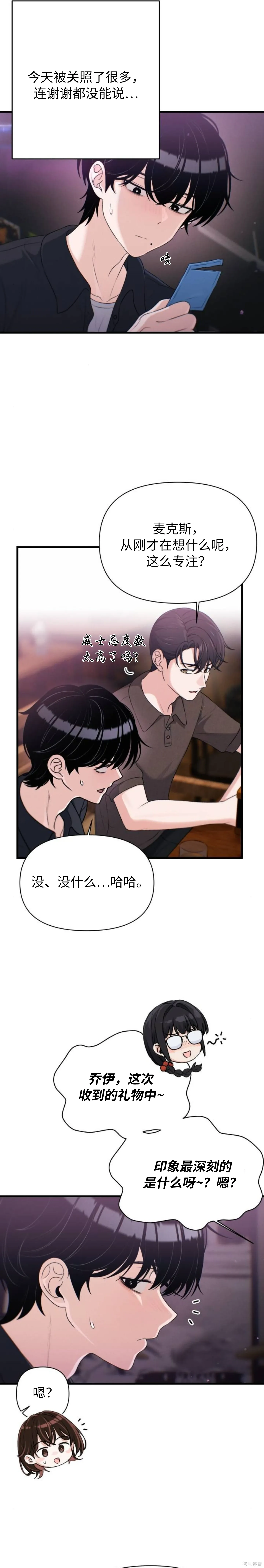 第30话 第20页