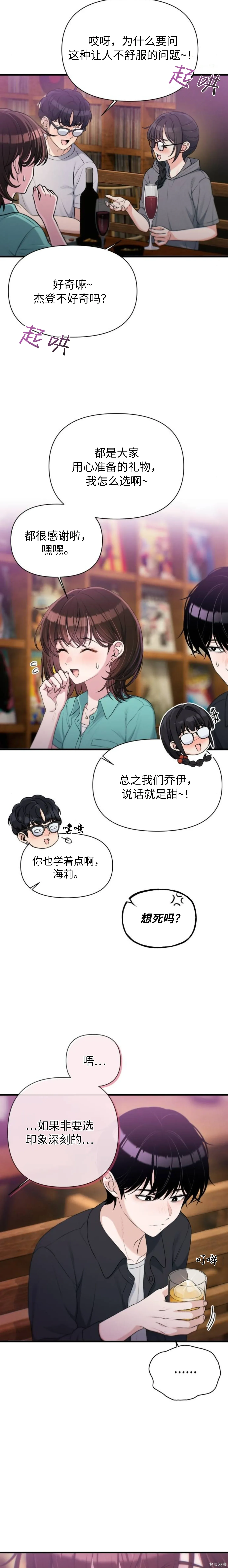 第30话 第21页