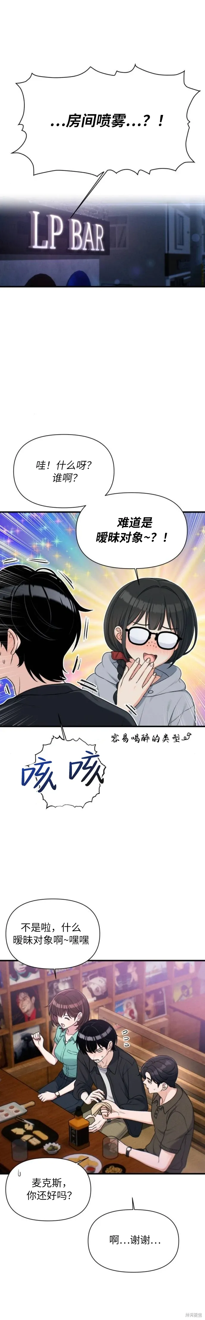第31话 第1页