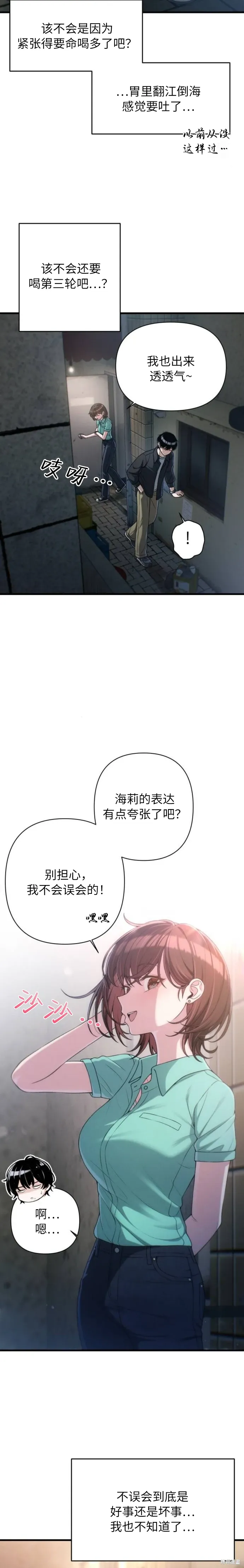 第31话 第4页