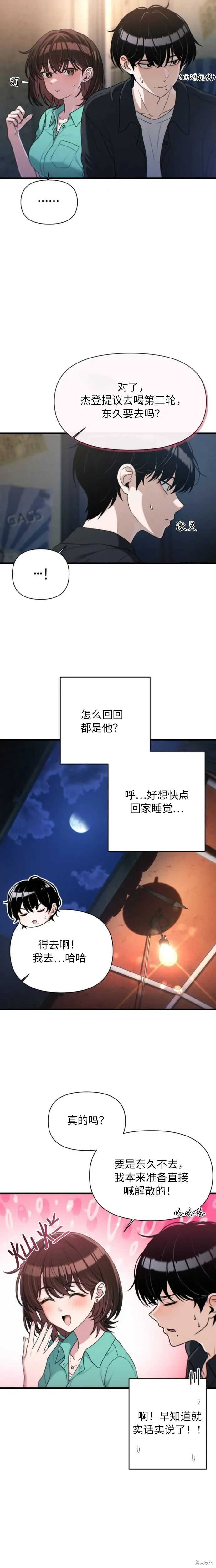 第31话 第5页