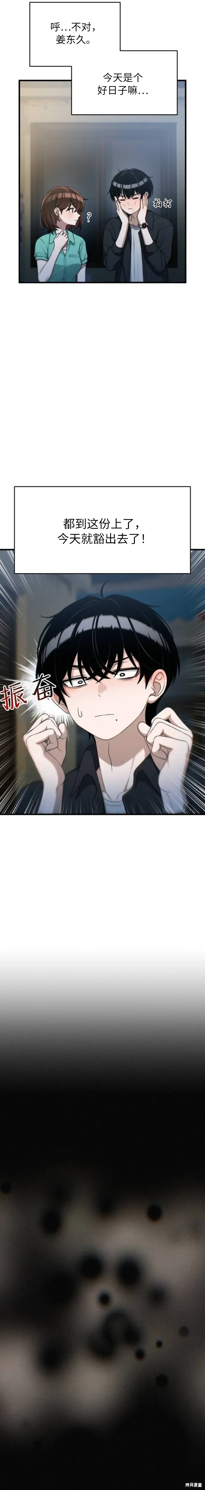 第31话 第6页