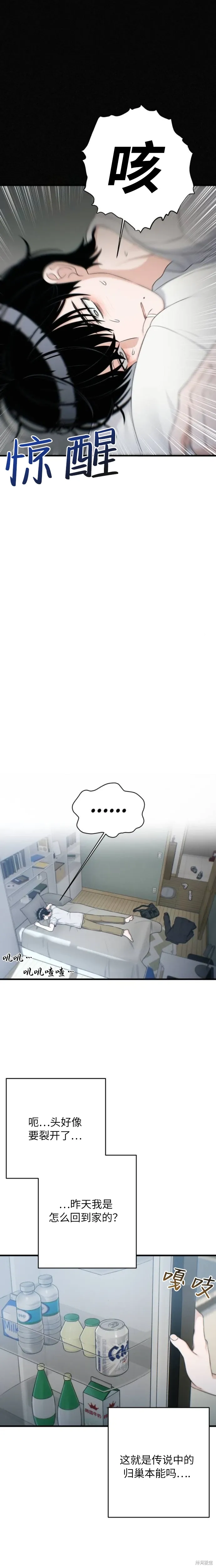 第31话 第7页