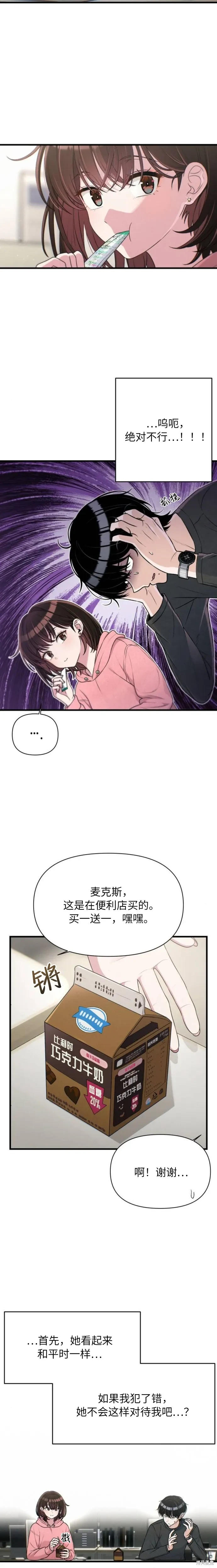 第31话 第11页