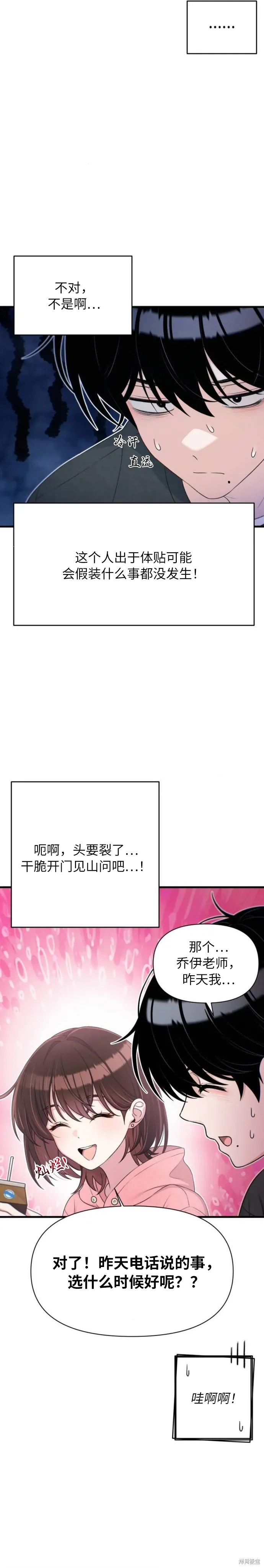 第31话 第12页