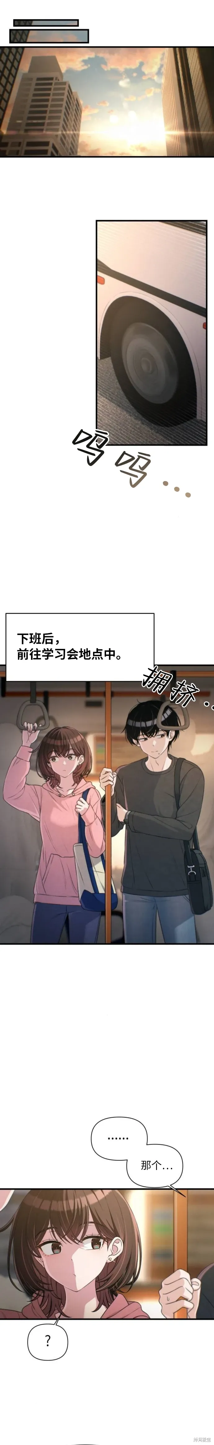 第31话 第14页
